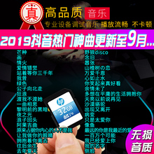 a4l奔驰哈佛大众车用 惠普汽车载sd卡带歌曲32G汽车内存卡2019抖音热门新歌流行高品质老歌64G储存大卡奥迪A6