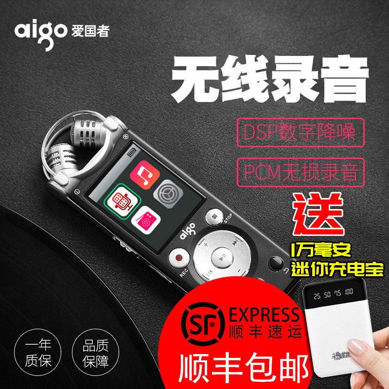 Aigo Patriot Recording pen R5599 major high definition Noise Reduction quality goods business affairs Meeting record student Attend class Recorder Long standby High-capacity Insert card Recorder mp3 Broadcastin the  MP3/MP4/iPod/Recording pen  category - from Buy2taobao.com to provide professional Taobao agent buy service
