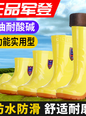 军登春秋防滑塑胶春秋防滑雨鞋