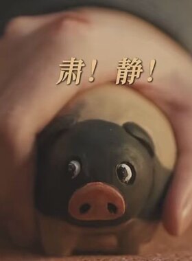 逐玉张凌赫田曦薇同款小猪惊堂木官堂茶宠可爱摆件 木制树脂石刻.