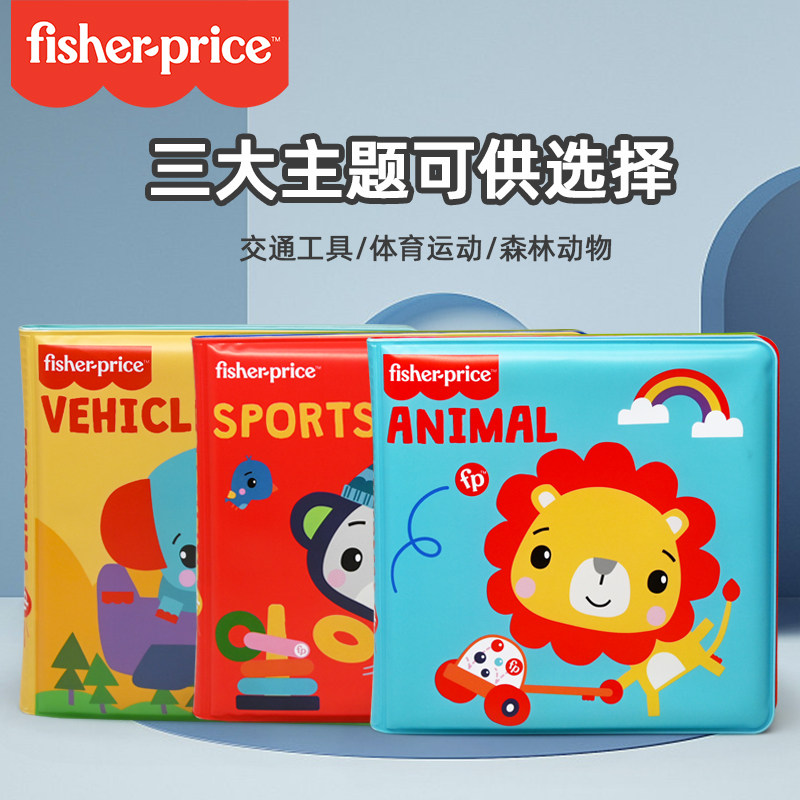 费雪儿童神奇水画本反复涂鸦清水画册可水洗涂色绘画本女孩玩