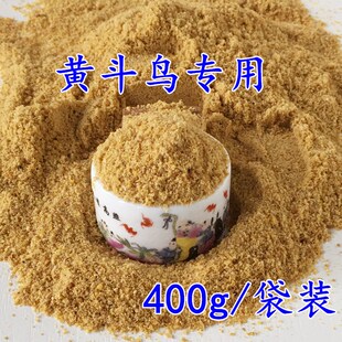 黄豆鸟食黄腾鸟食饲料营养提性收身黄斗鸟食粉料400g