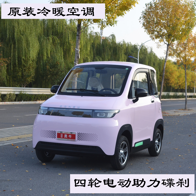 低速4轮接送孩子代步车奥牛领航