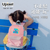 UPXEL像素拼图书包幼儿园低年级亲子出游旅行双肩背儿童超轻春季