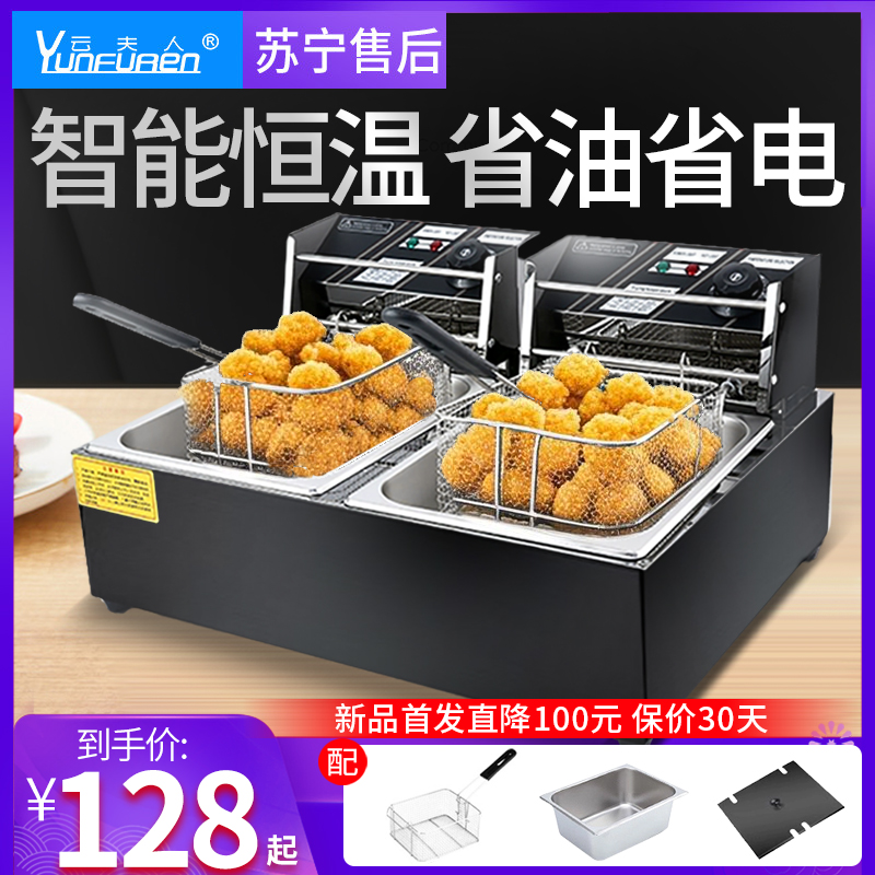 云夫人电炸炉商用油炸锅大容量电炸锅摆摊炸鸡炸薯条炸串锅单双缸