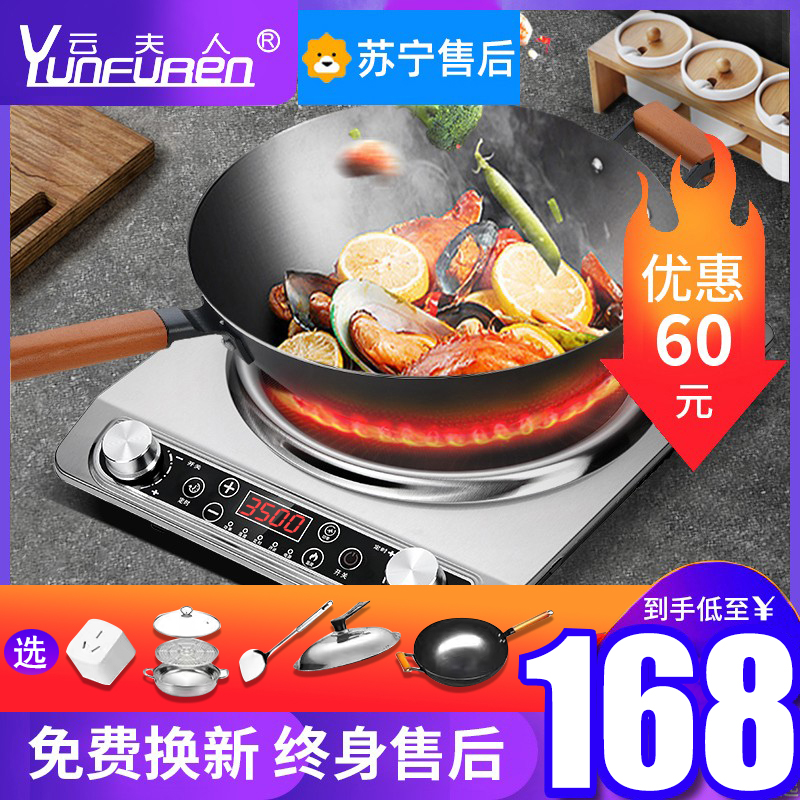 凹面电磁炉家用爆炒大功率商用灶炒菜锅一体凹型新款套装炉云夫人