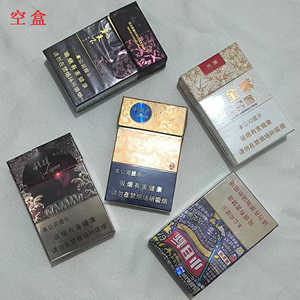香烟盒烟卡收纳盒满级真烟盒利群天叶和天下空烟盒收藏四大天王