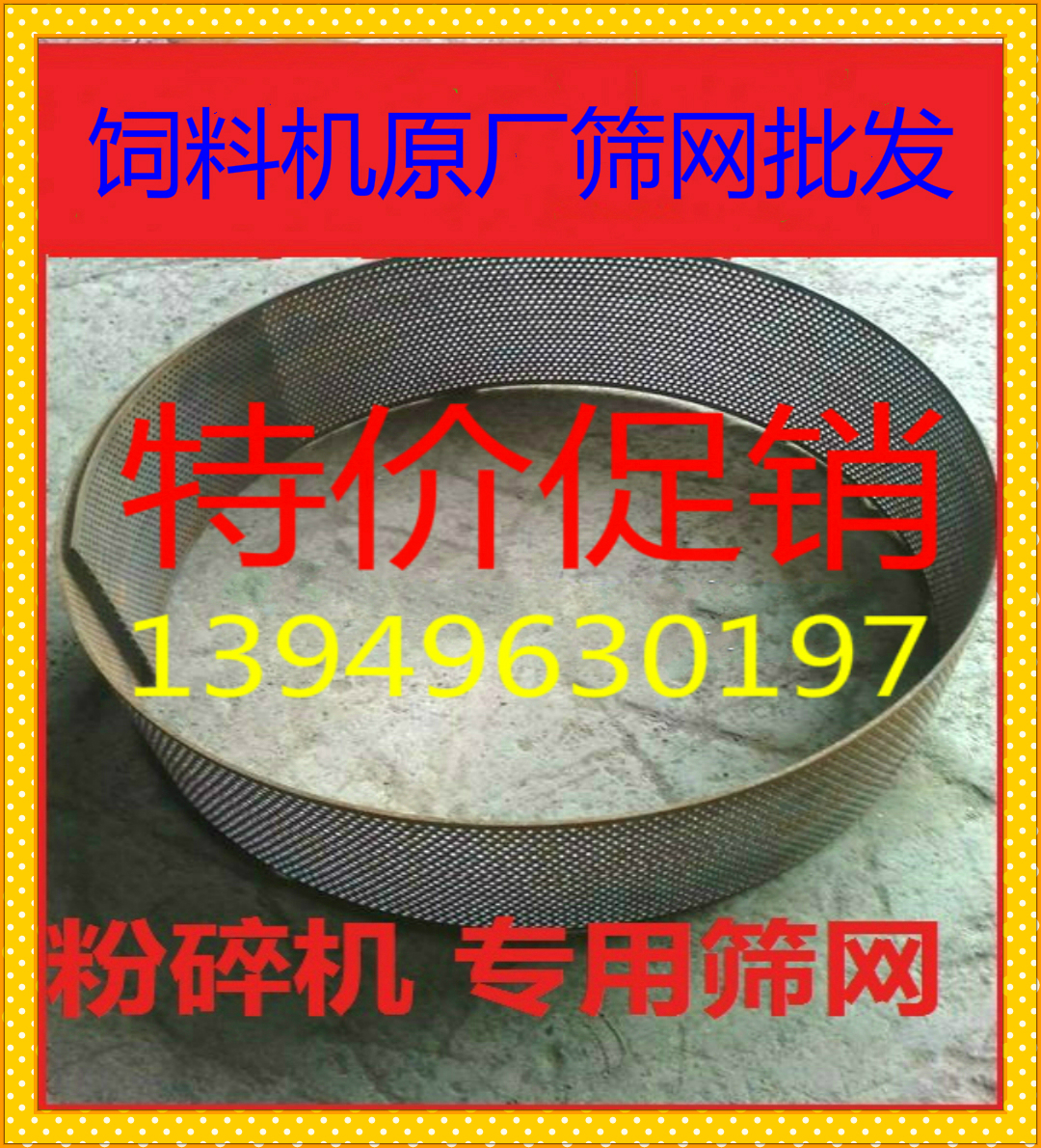 罗底不锈钢包邮粉碎机