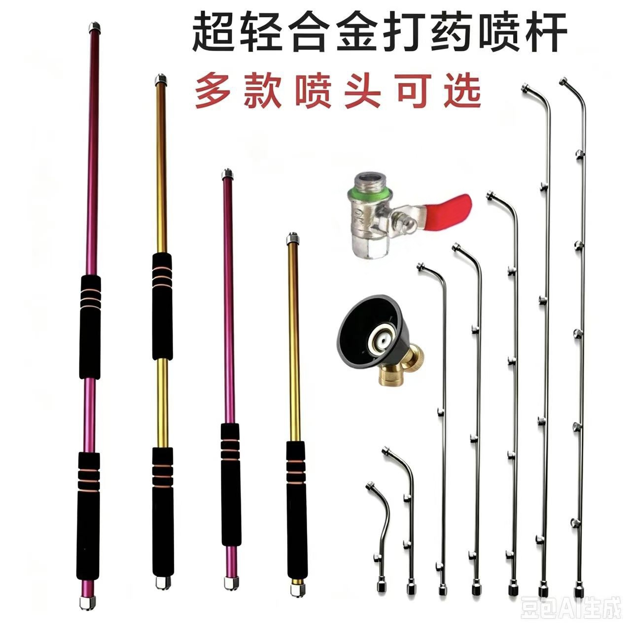 高压超轻加厚铝合金打药杆加开关多喷头喷雾器打药机直喷枪加长杆