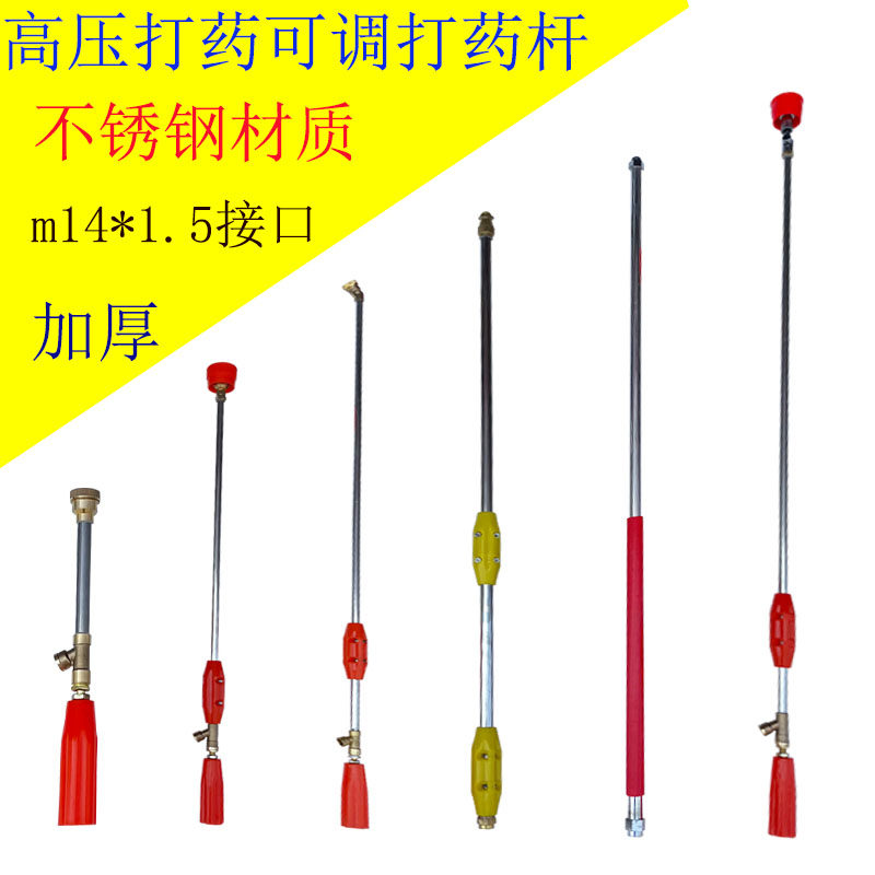 喷雾器喷杆汽油机动农用高压加厚不锈钢伸缩可调喷枪加长打药杆管