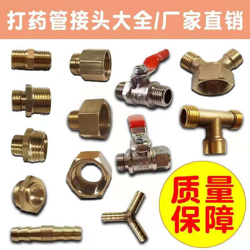 农用打药管活接接头三通转接口喷雾器阀门开关快插直通胶管软管接