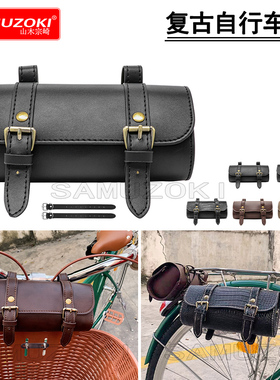 复古自行车摩托电动车 自行车挂包 车头包 自行单车侧边包