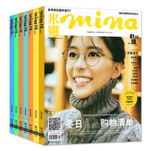 米娜杂志2020年1/2月+2019年11/12共4本 时尚都市女性穿衣搭配服饰美容健康期刊过期书籍非世界时装之苑