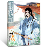 恋恋中国风锦色杂志隅中号2020年6月 现货 单本新刊 出使万重关 古风文绘阅赏言情小说文学阅读过期刊书籍