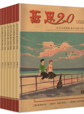 清仓处理哲思杂志2元/本2024年