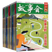 故事家 小小说选刊 惊悚恐怖类等 随机发共20本打包 传奇武侠小说现货 故事会杂志2020 休闲民间通俗经典 2019年