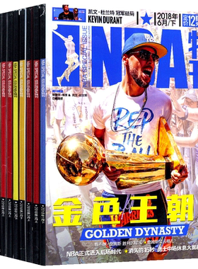 NBA特刊2023年1-3月+2022年4-12