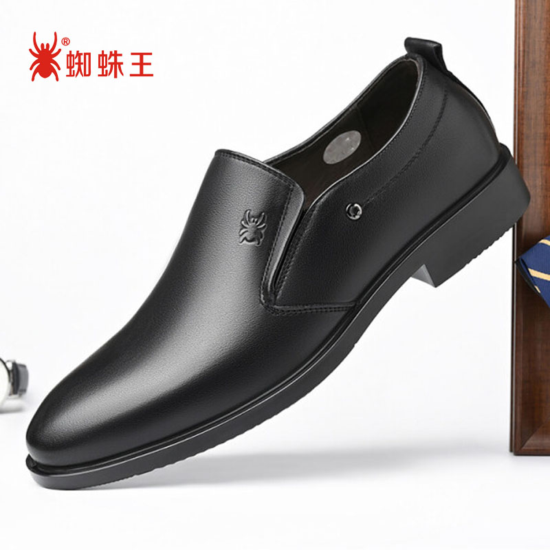 蜘蛛王男鞋春秋季新款真皮商务正装皮鞋男士休闲百搭男式结婚鞋子