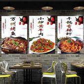 川湘菜式 图片烤鱼海报毛血旺贴画酸菜鱼贴纸小炒干锅玻璃广告墙贴