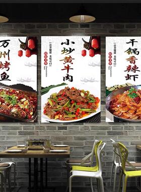 川湘菜式图片烤鱼海报毛血旺贴画酸菜鱼贴纸小炒干锅玻璃广告墙贴