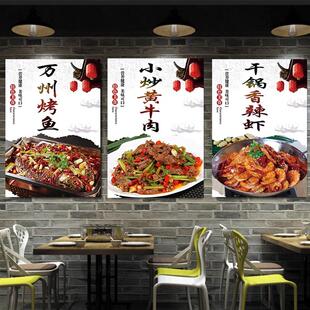 川湘菜式 图片烤鱼海报毛血旺贴画酸菜鱼贴纸小炒干锅玻璃广告墙贴