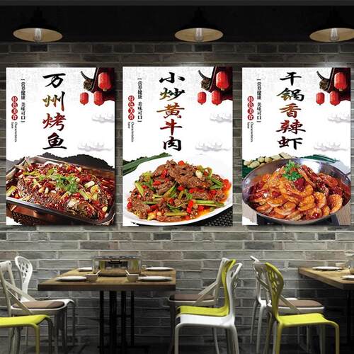 川湘菜式图片烤鱼海报毛血旺贴画酸菜鱼贴纸小炒干锅玻璃广告墙贴