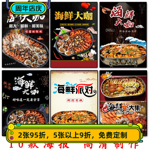 夜宵背景墙装饰喷绘宣传画定制