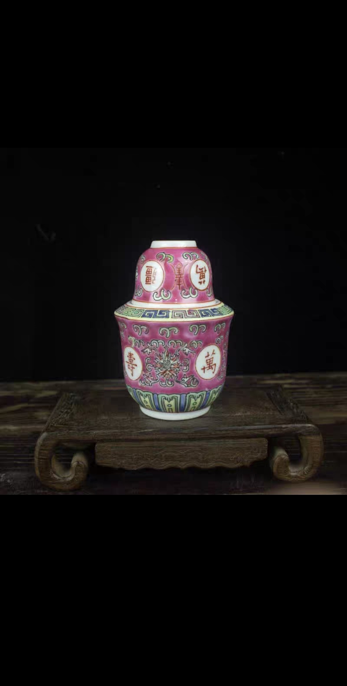 景德镇文革瓷器老厂货粉彩万寿无疆温酒器酒具中式陶瓷暖酒壶祝寿