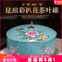 Jingdezhen ceramics canned pu - erh tea tea seven loaves wake receives large household seal storage POTS