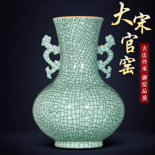 景德镇陶瓷器彷古官窑冰裂纹花瓶新中式客厅博古架工艺礼品摆饰瓷