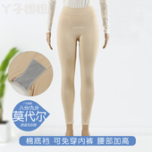 九分裤 免内裤 弹力高腰外穿显瘦棉档 加档女夏薄款 八分莫代尔打底裤