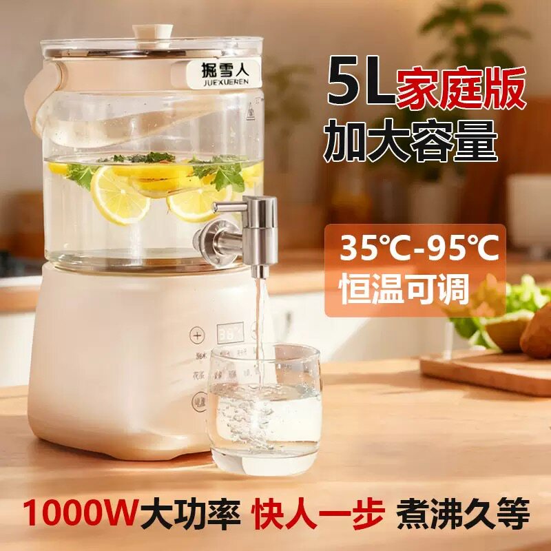掘雪人养生壶5L大容量水龙头花茶壶烧水壶家用分体式电热水壶恒温