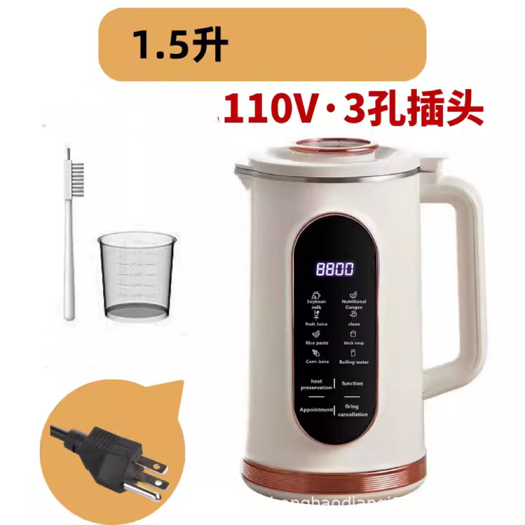 110V伏破壁豆浆机 1.5L升美规台湾适用榨汁机料理辅食机免过滤