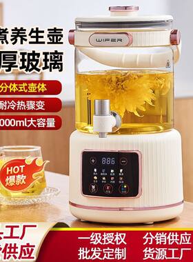 分体式花茶养生壶大容量3L预约定时养生煮茶电热烧水壶多功能触屏