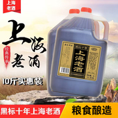 上海老酒10斤桶装 糯米黄酒可自饮炒菜泡阿胶 5L半干型黑标十年