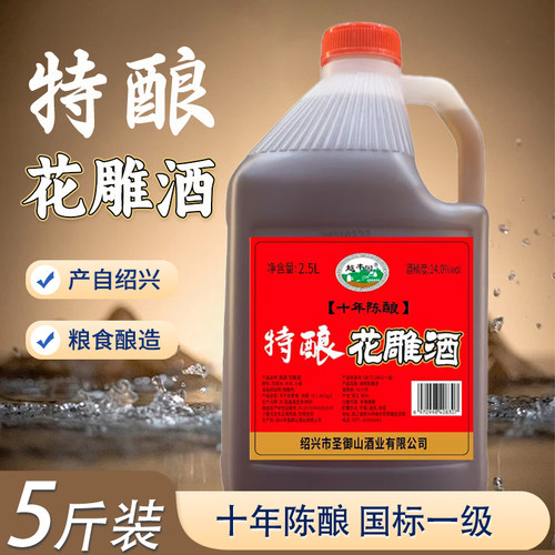 绍兴产地花雕酒5斤半干型桶装