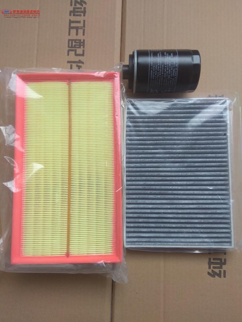 适配长城WEI vv7空气滤芯空调格机油滤清器2.0T机滤VV7三滤