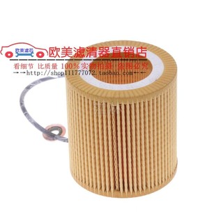 适配宝马E90E92E93E46 F20125i机油滤芯格机滤11427953129 325i