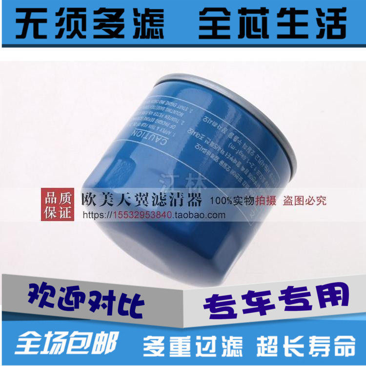适配K2朗动K3悦动KX领动K机油滤芯