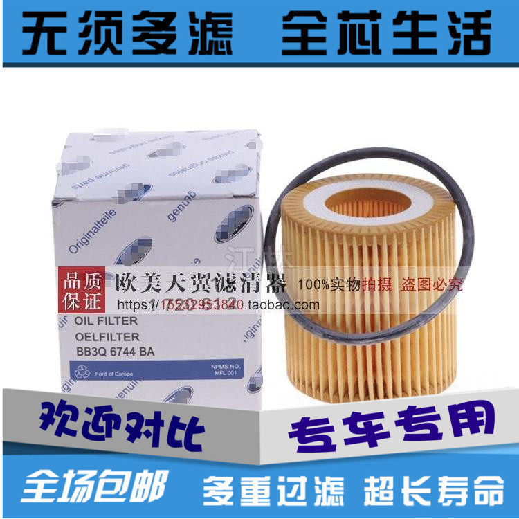 适用于2016款撼路者2.2TDCI 柴机油滤清器机滤BB3Q-6744-BA 格