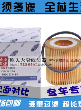 适用于2016款撼路者2.2TDCI 柴机油滤清器机滤BB3Q-6744-BA 格