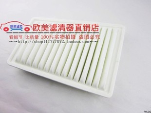 1.8T S50 1.6 2.0空滤空气滤芯格清器 1.5 适配风行S500景逸X3