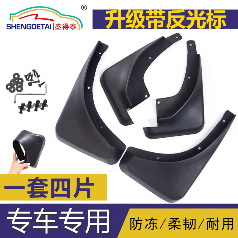 适配众泰Z300Z500T600SR7SR9大迈X5挡泥板皮汽车挡泥板皮,汽车零部件/养护/美容/维保,挡泥板,淘宝优惠券,粉丝福利购,淘宝优惠卷