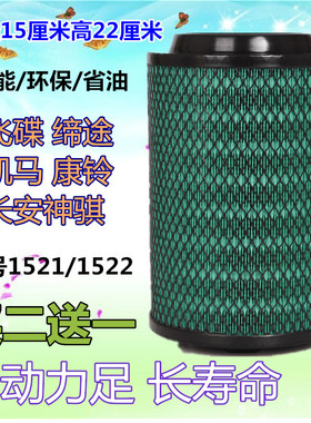 K1521空滤适配五征飞碟缔途GX神骐空气滤芯PA8JAC江淮1522滤清器