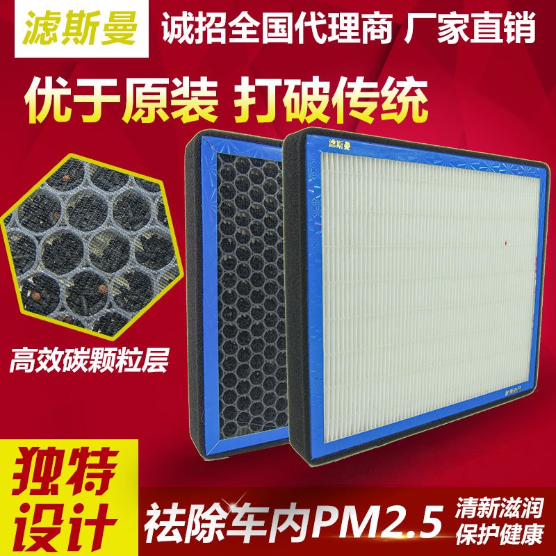 PM2.5带香味高效过滤尾气