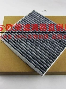 适配吉利17-18远景X3 12-13众泰Z300 骏派A50空调滤芯 冷气格清器