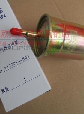 适配CX20CS35CS75奔奔mini逸动悦翔V3V5金牛星欧诺汽油格滤芯清器