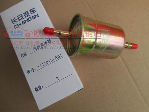 适配CX20CS35CS75奔奔mini逸动悦翔V3V5金牛星欧诺汽油格滤芯清器