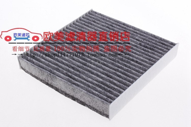 捷豹适配冷气格空调滤芯