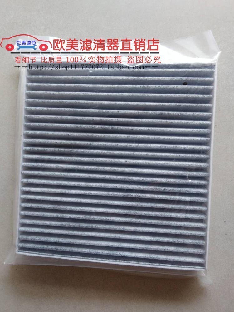 荣威适配mg哈弗冷气格空调滤清器